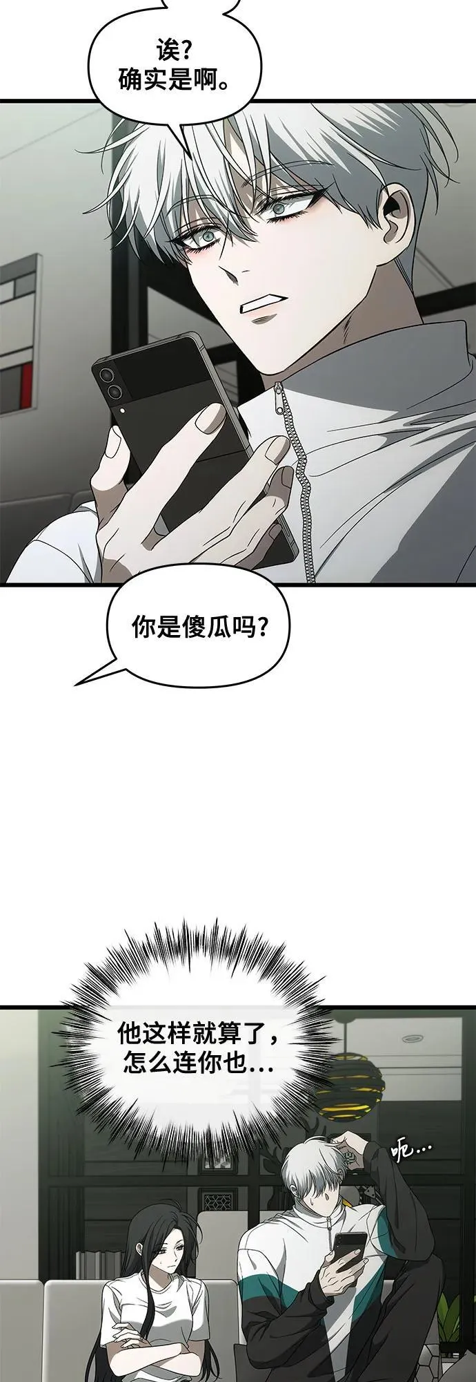 外传 第1话 第8页