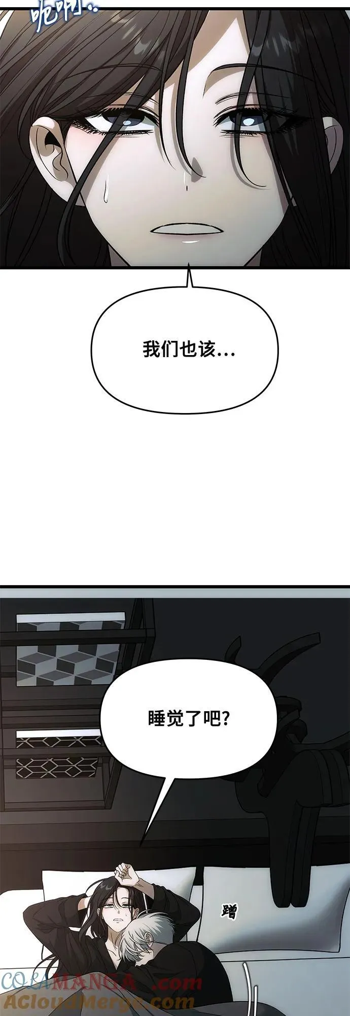 外传 第1话 第13页