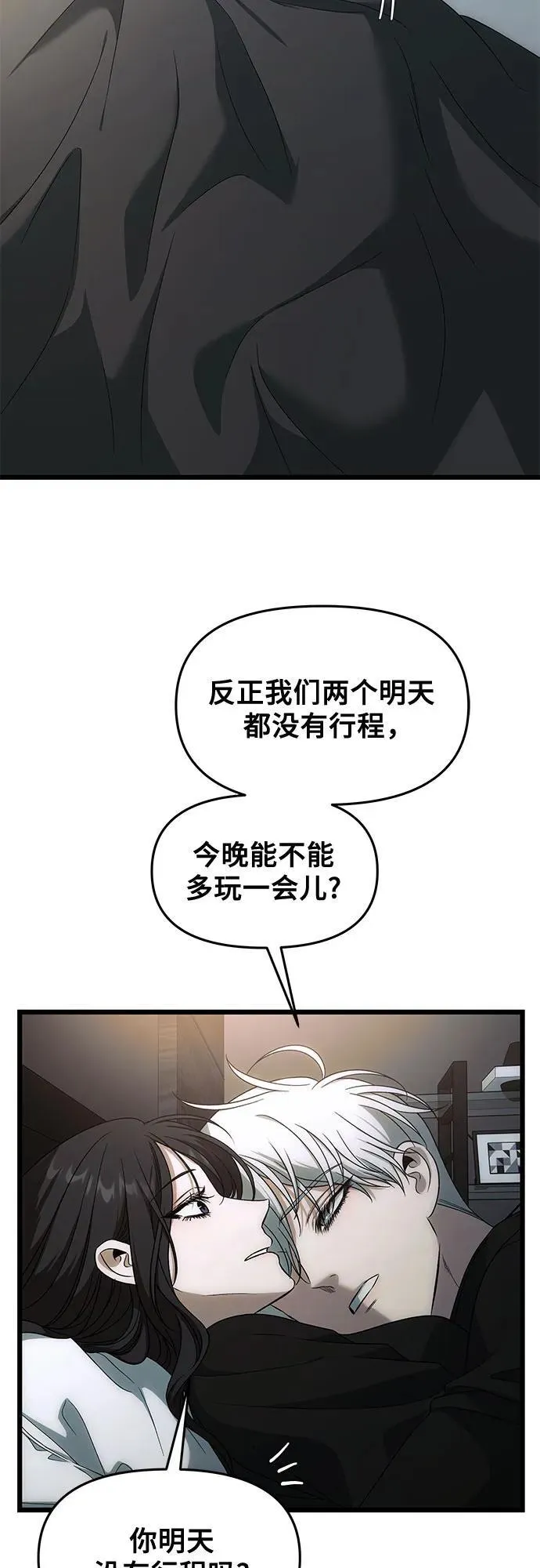 外传 第1话 第14页