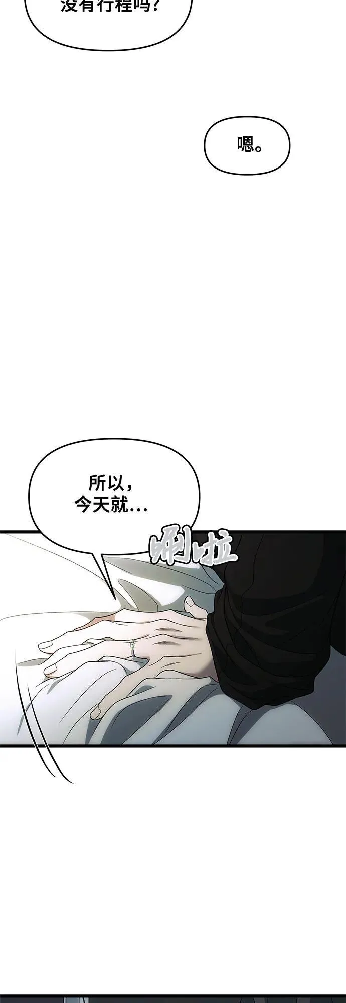 外传 第1话 第15页
