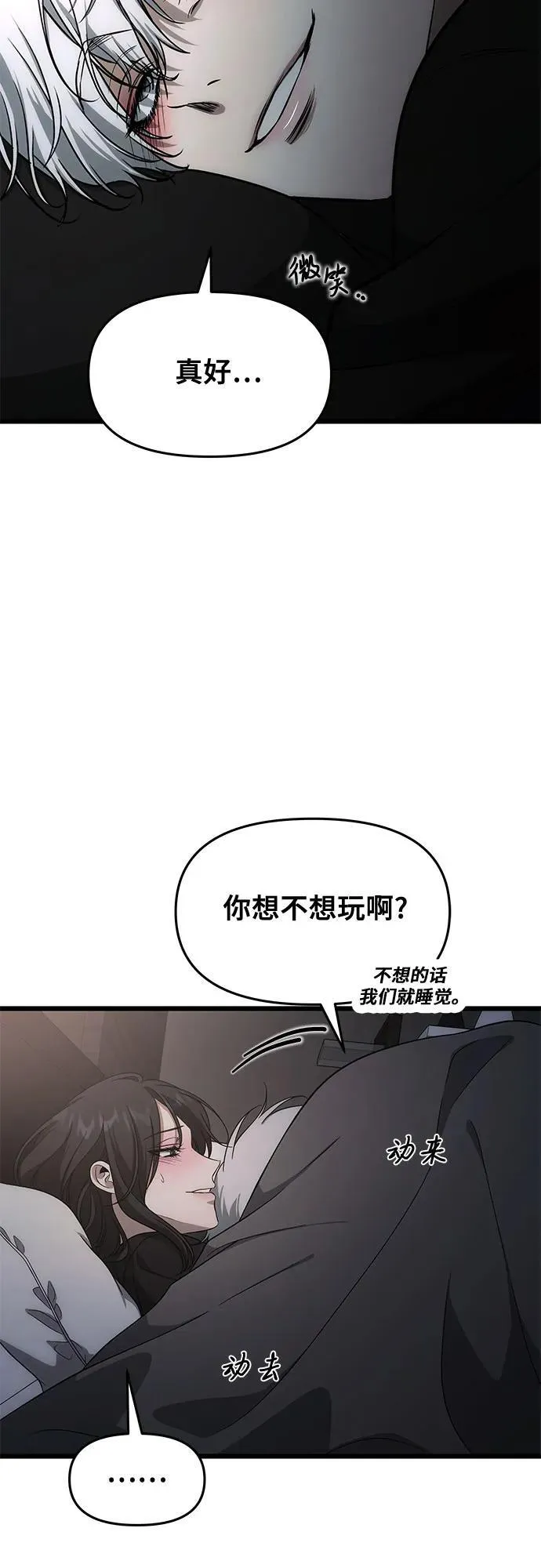 外传 第1话 第24页