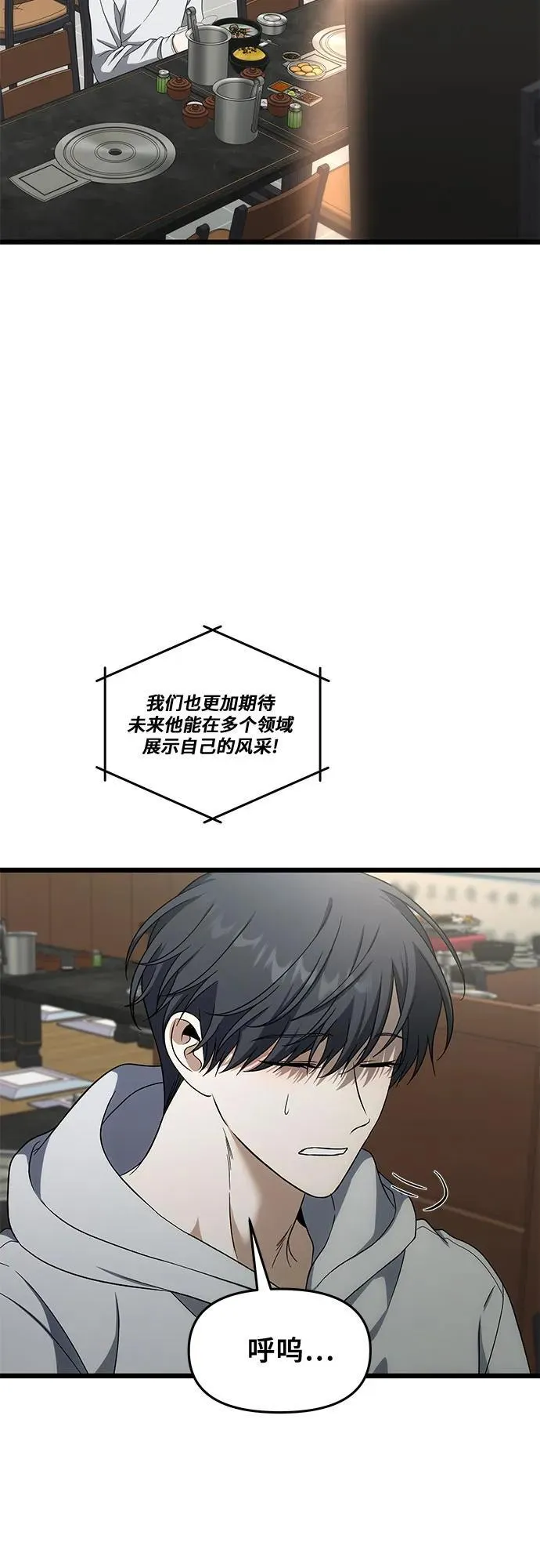 外传 第1话 第29页