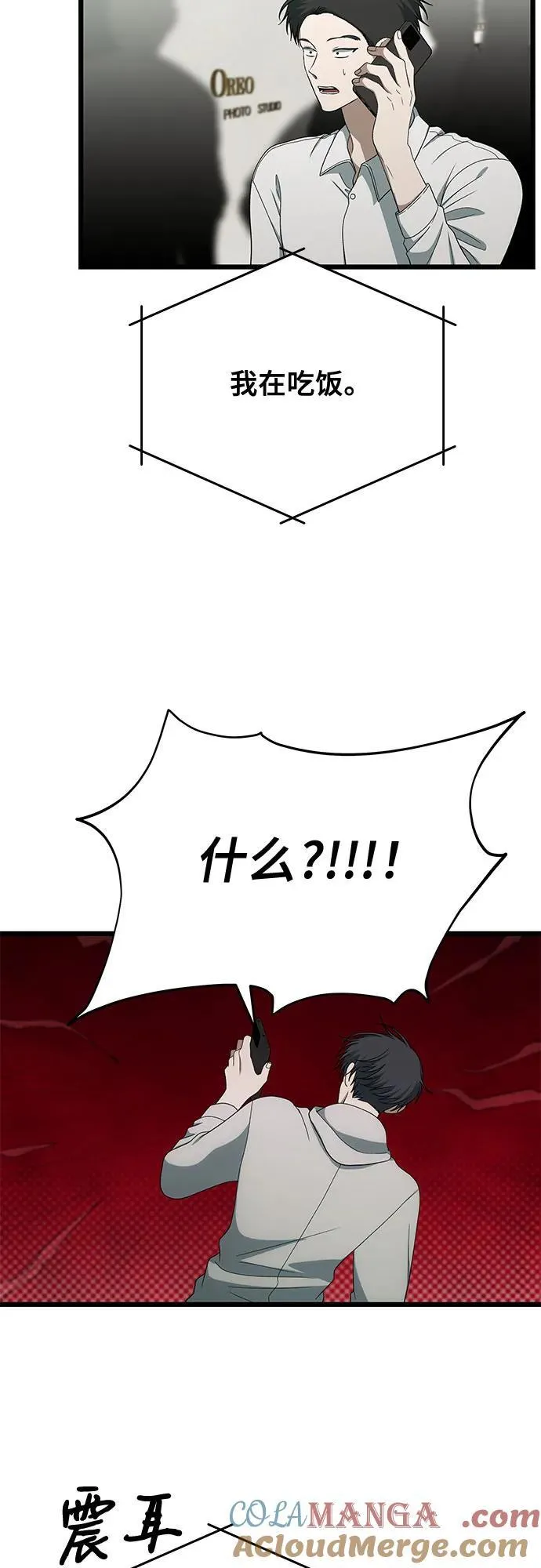 外传 第1话 第34页