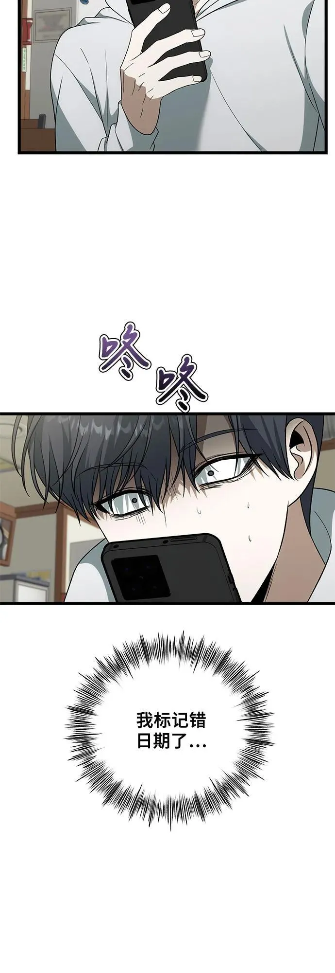 外传 第1话 第36页