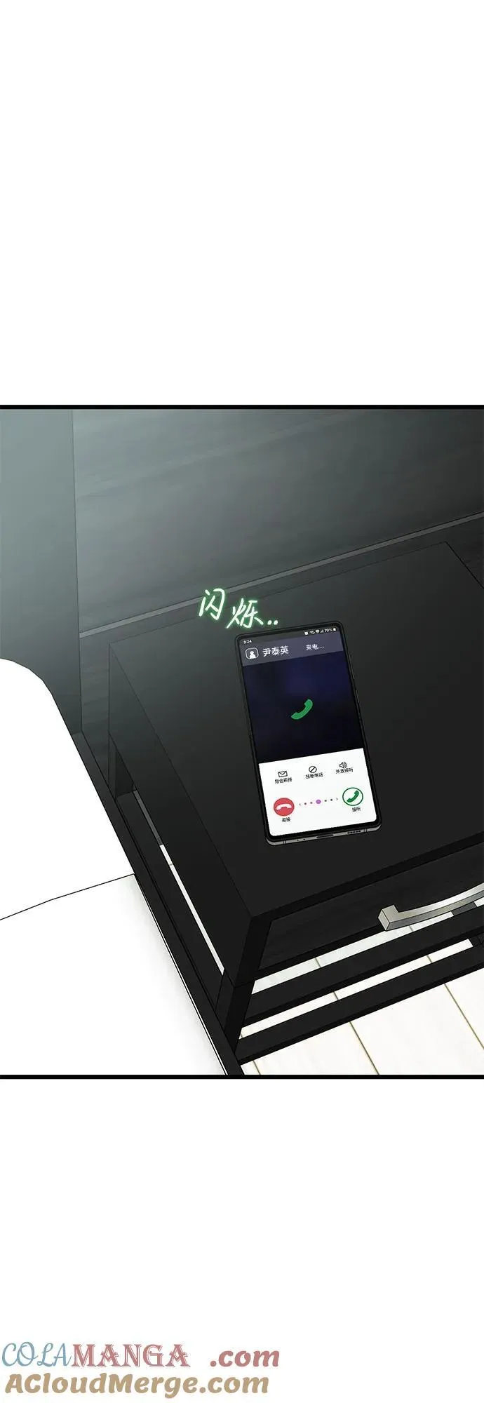 外传 第1话 第40页