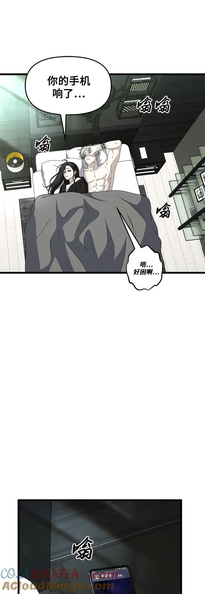外传 第1话 第43页