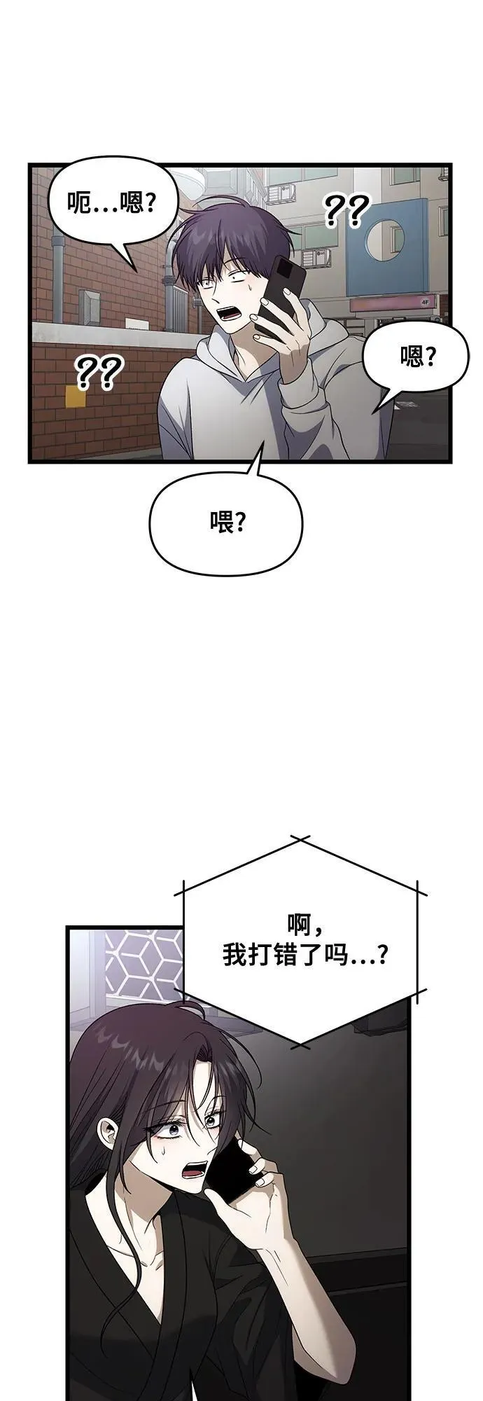 外传 第1话 第48页