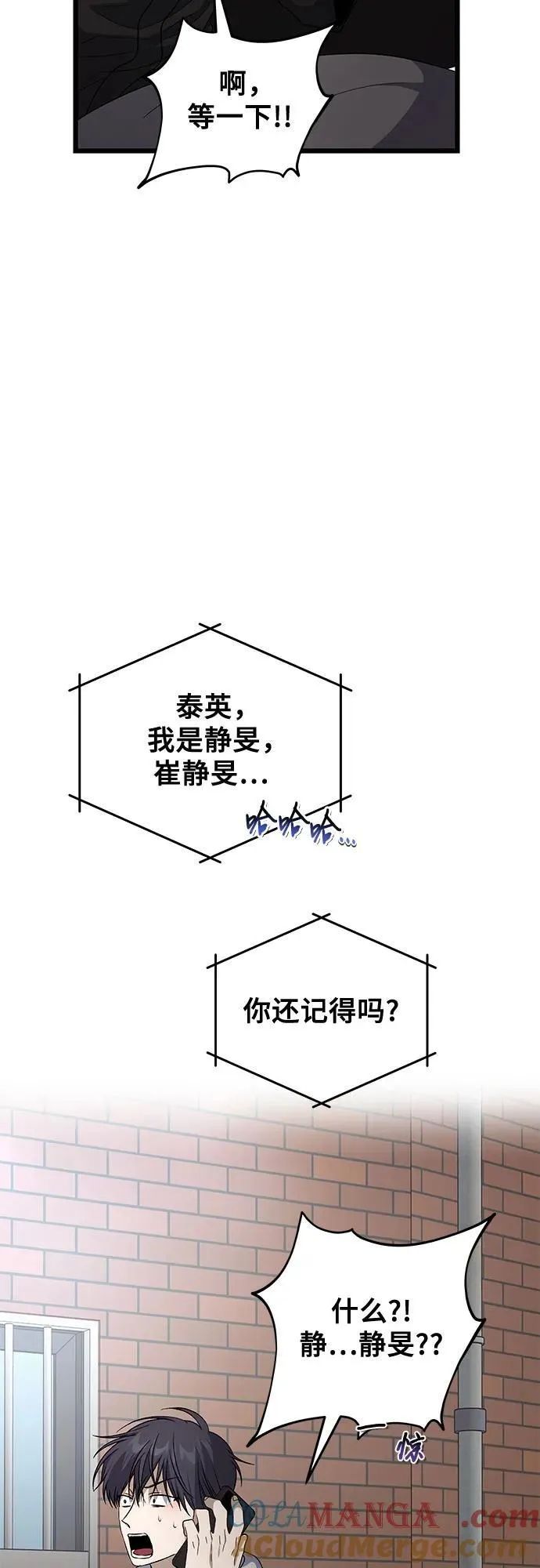 外传 第1话 第49页