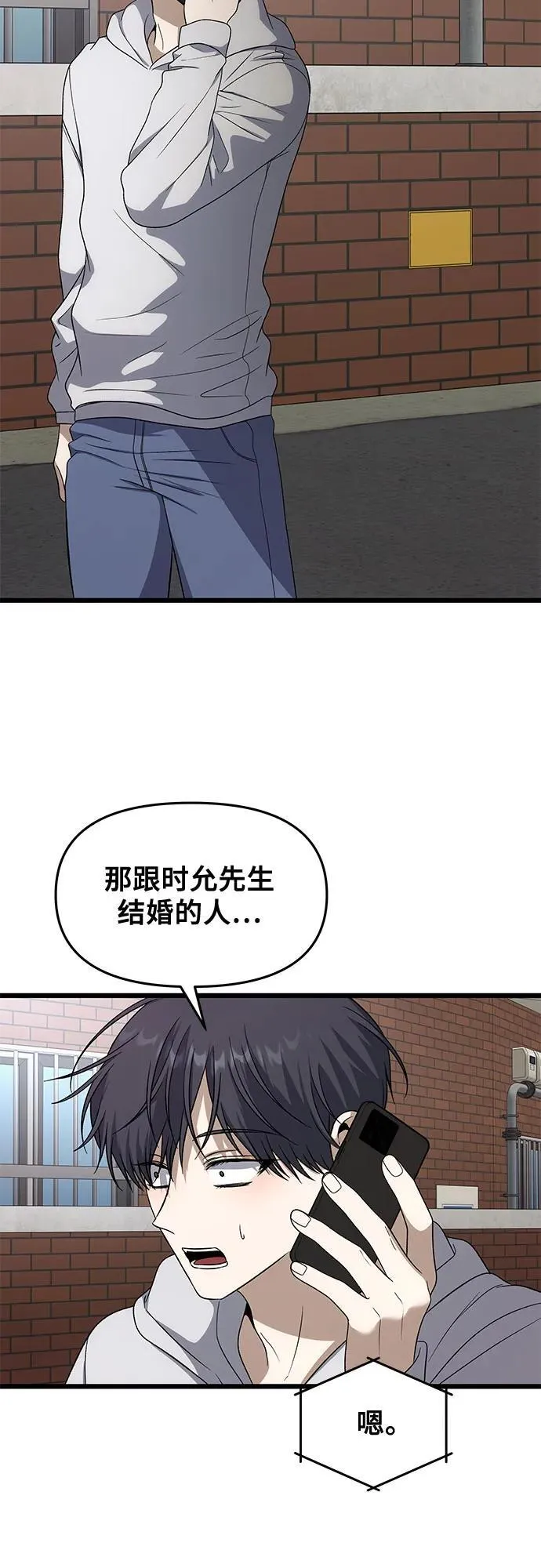 外传 第1话 第50页