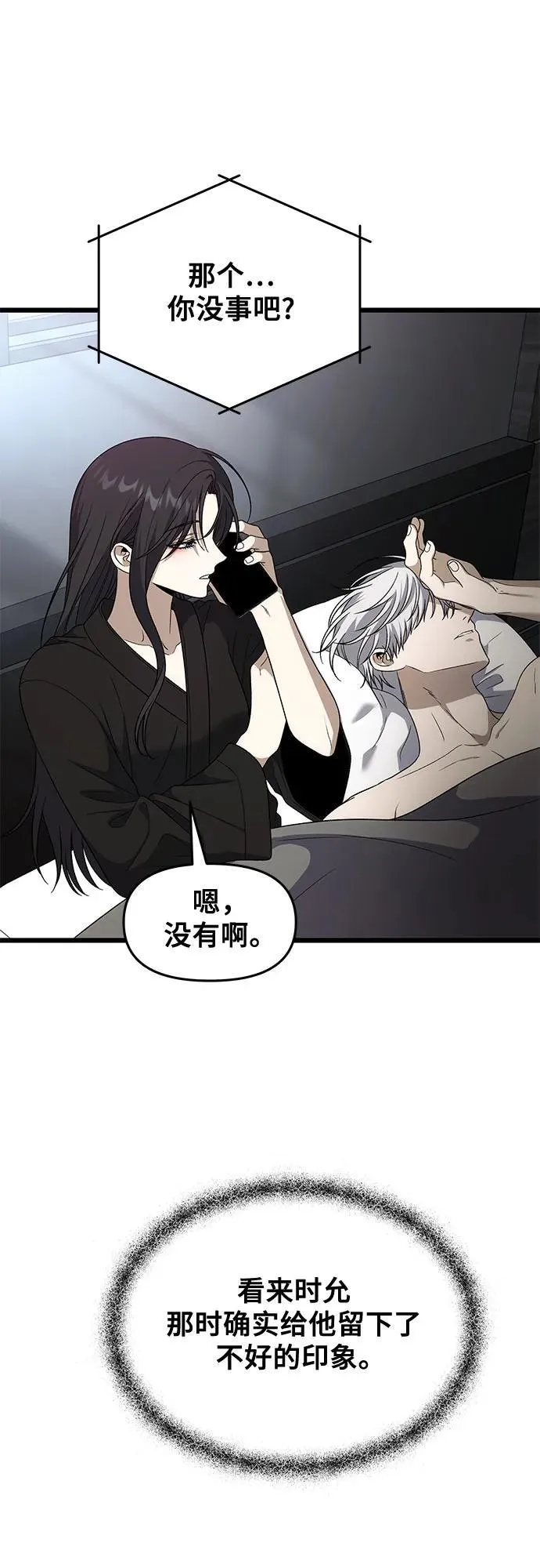 外传 第1话 第51页