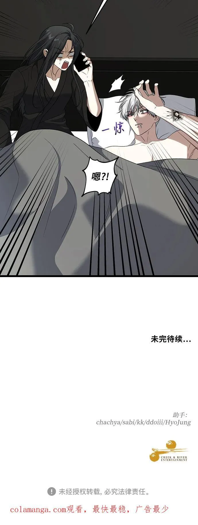 外传 第1话 第57页