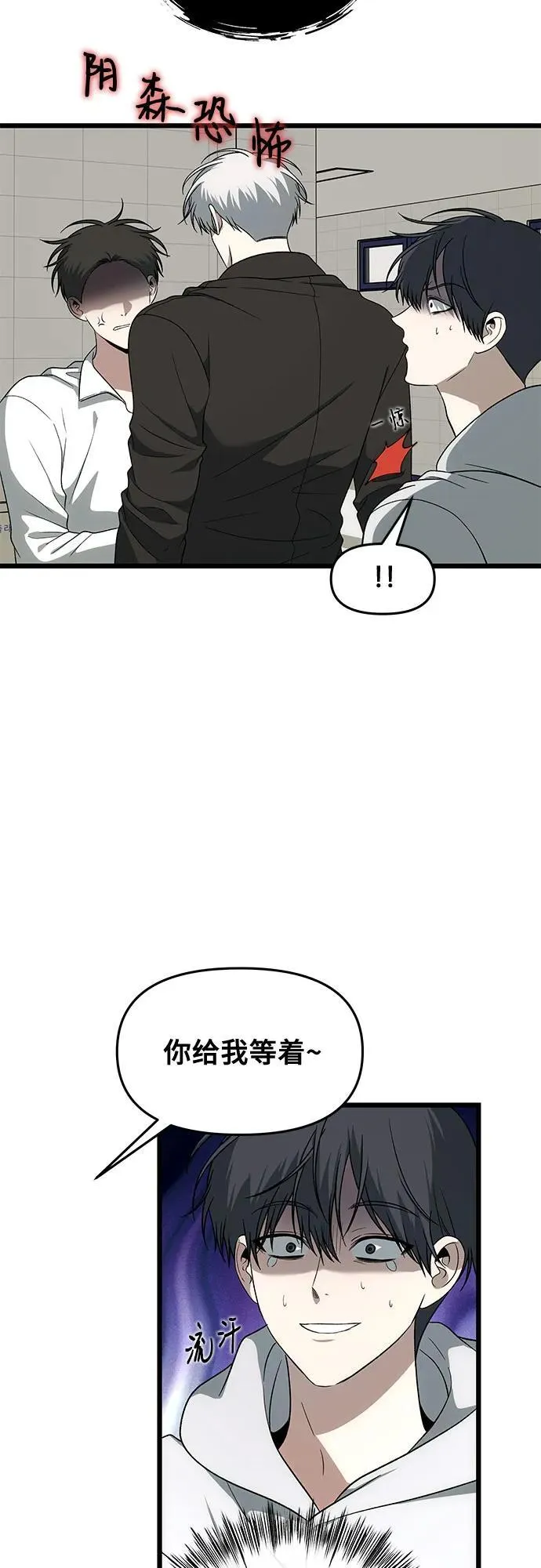 外传 第2话 第5页