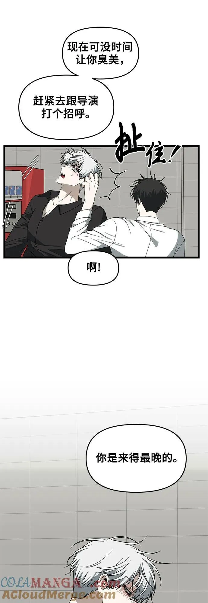 外传 第2话 第7页