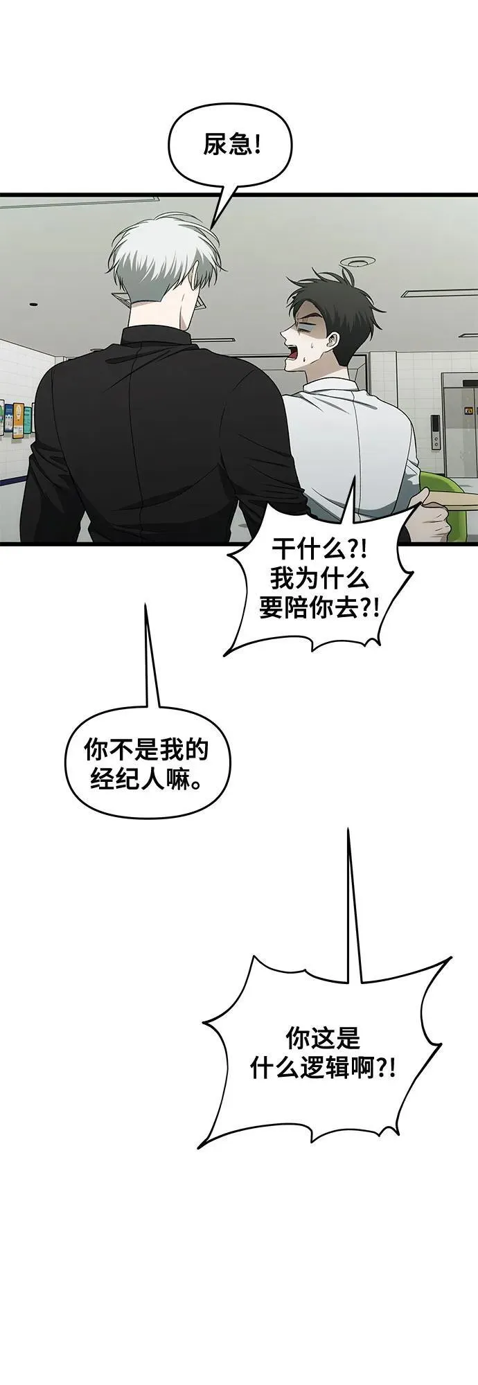 外传 第2话 第15页