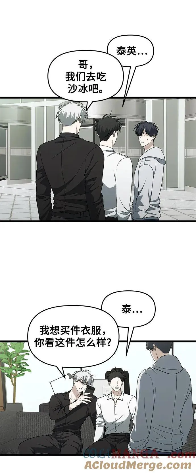 外传 第2话 第16页