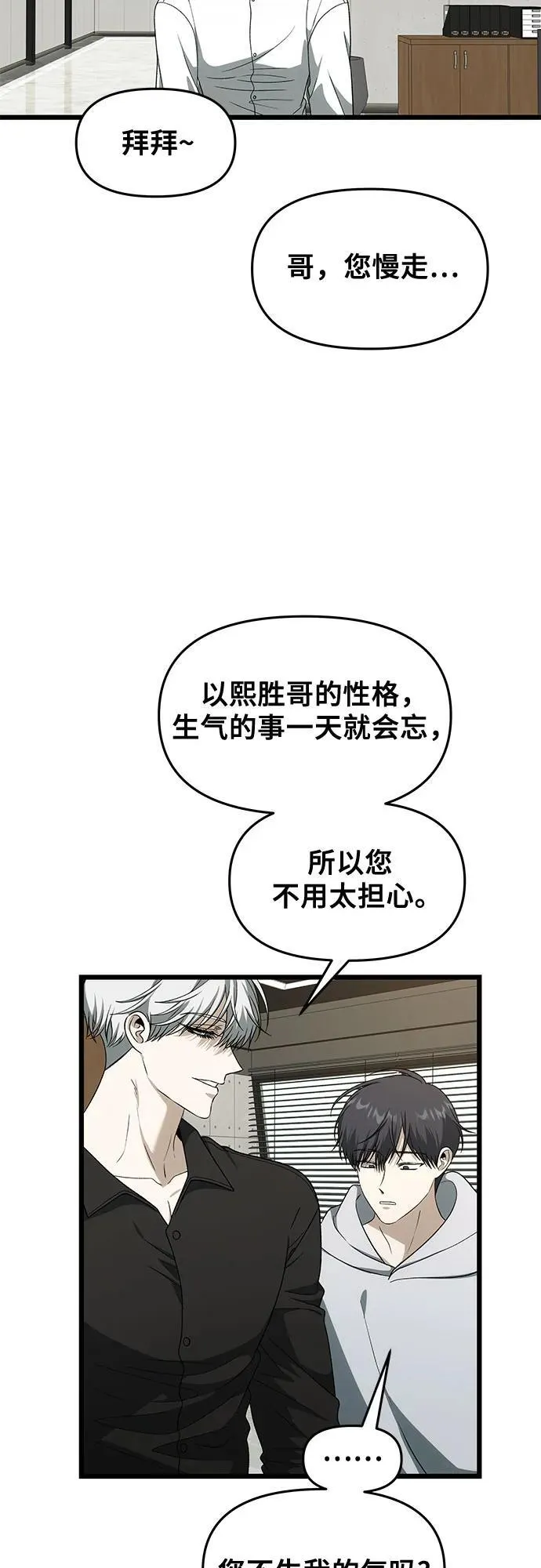 外传 第2话 第18页