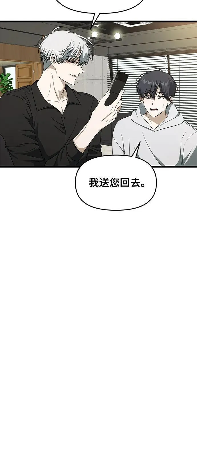 外传 第2话 第21页