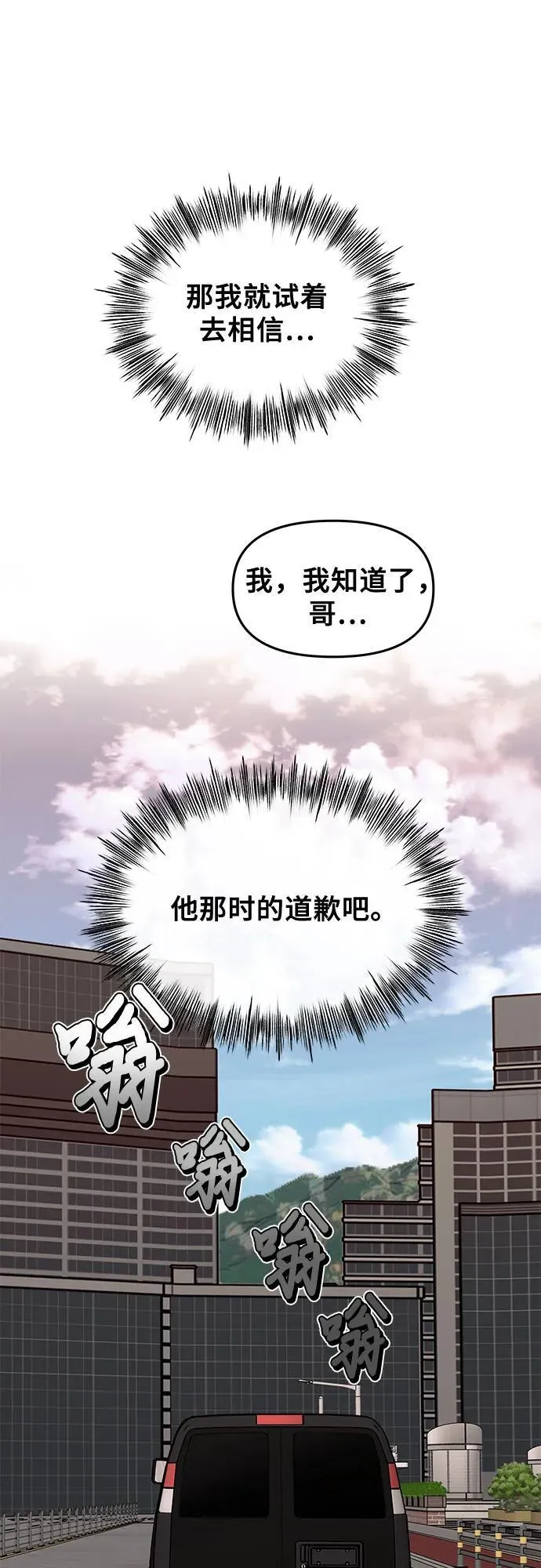 外传 第2话 第32页