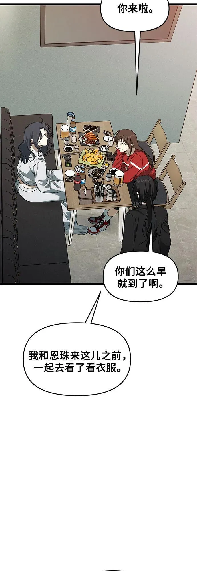 外传 第2话 第35页