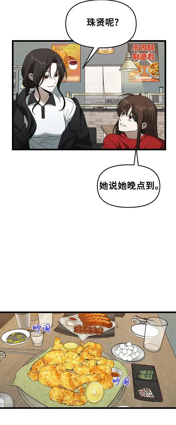 外传 第2话 第36页