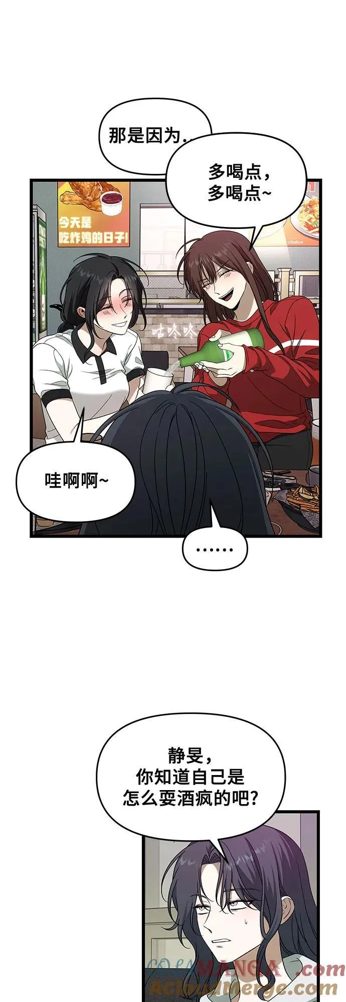 外传 第2话 第40页
