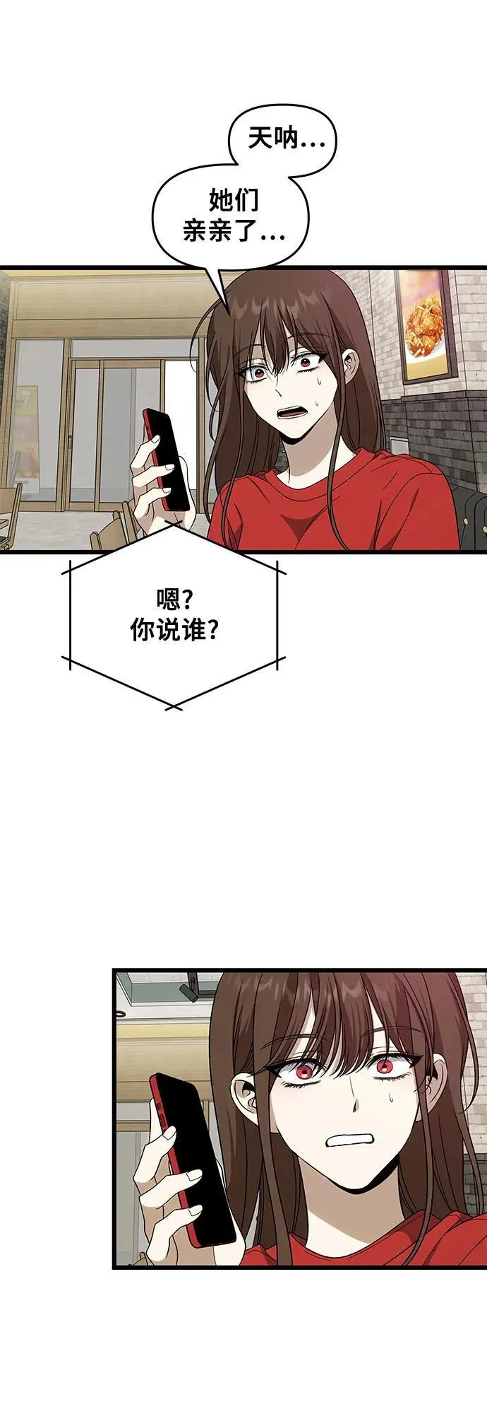 外传 第2话 第57页