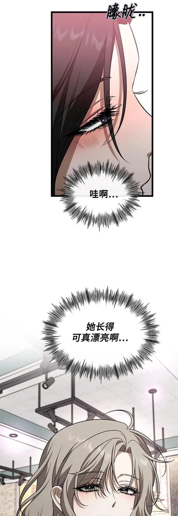 外传 第3话 第3页