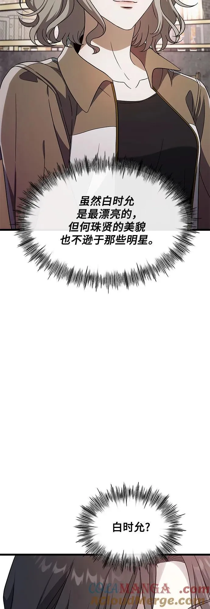 外传 第3话 第4页