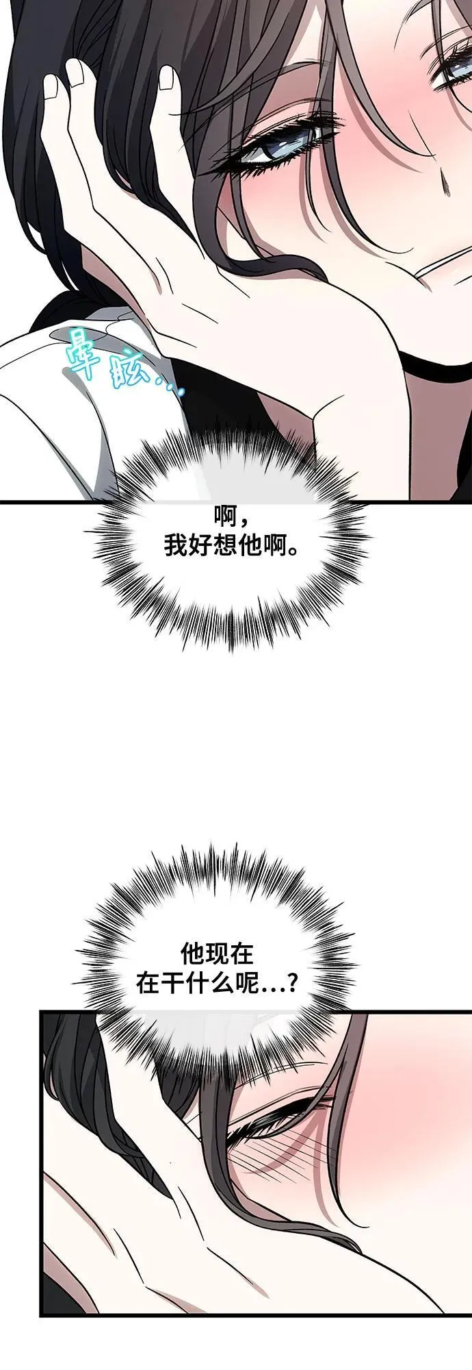 外传 第3话 第5页