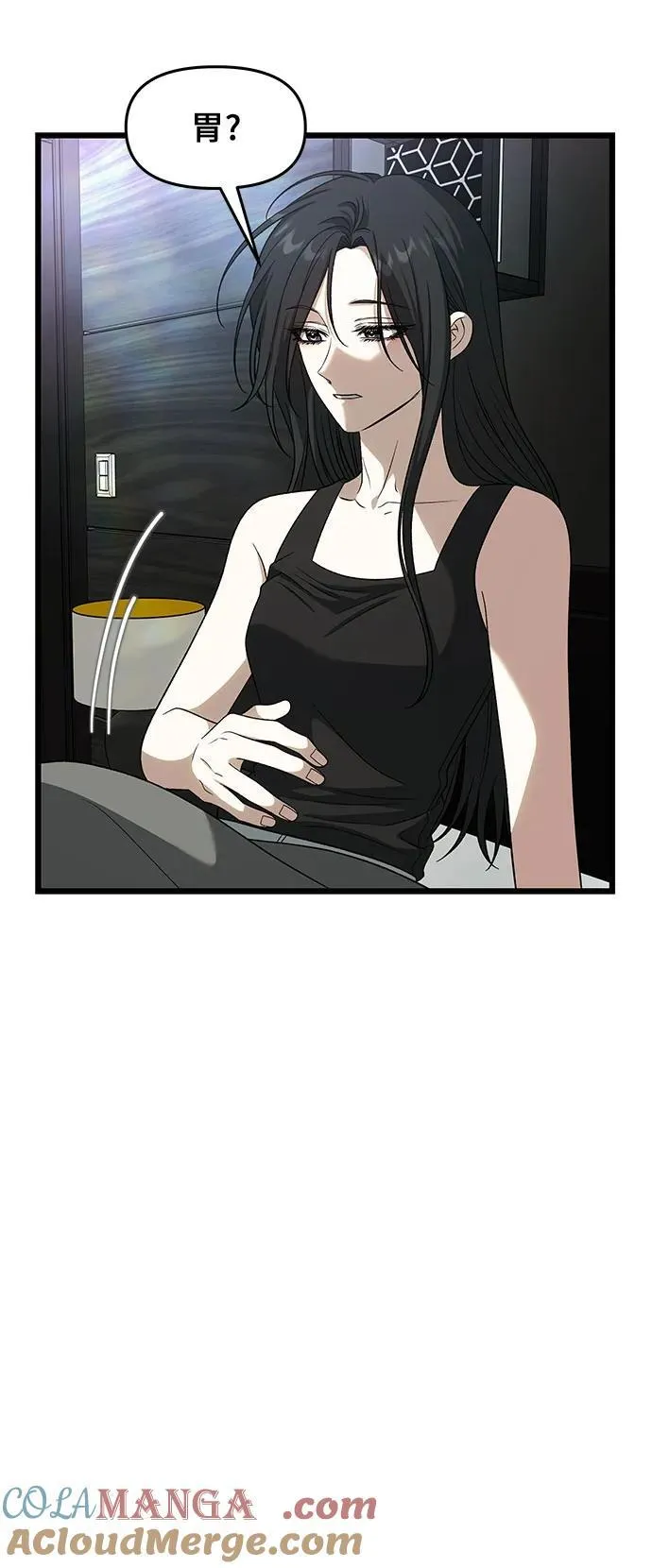 外传 第3话 第16页