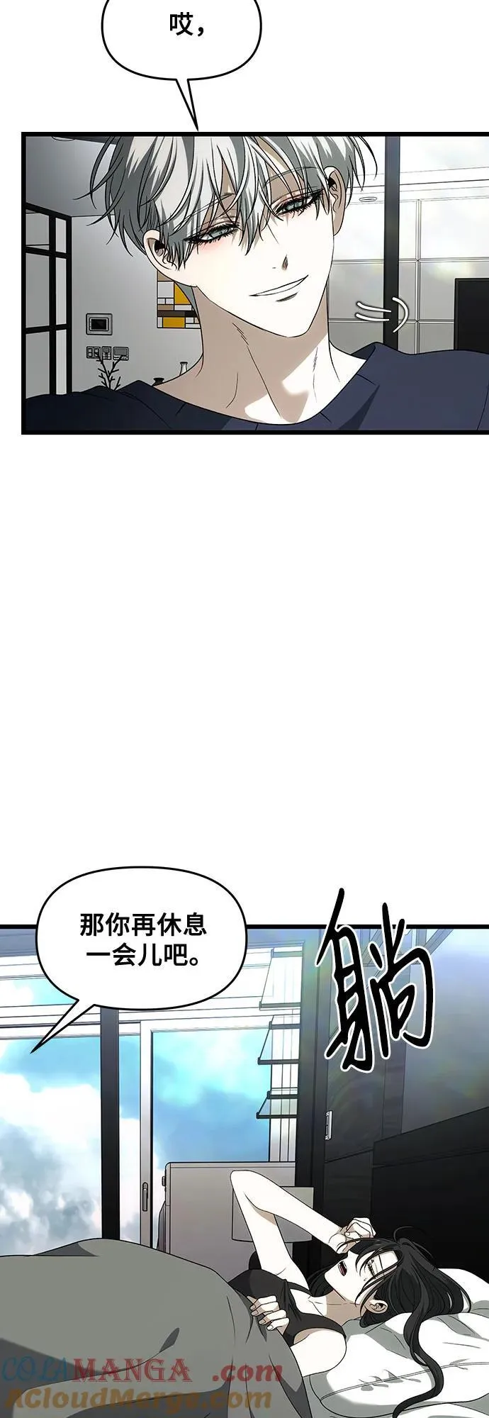 外传 第3话 第19页