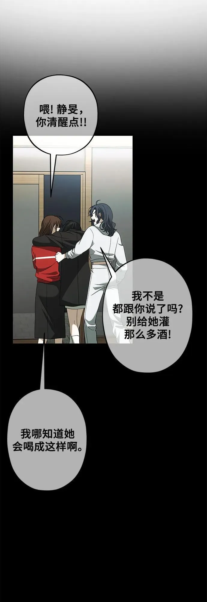 外传 第3话 第23页