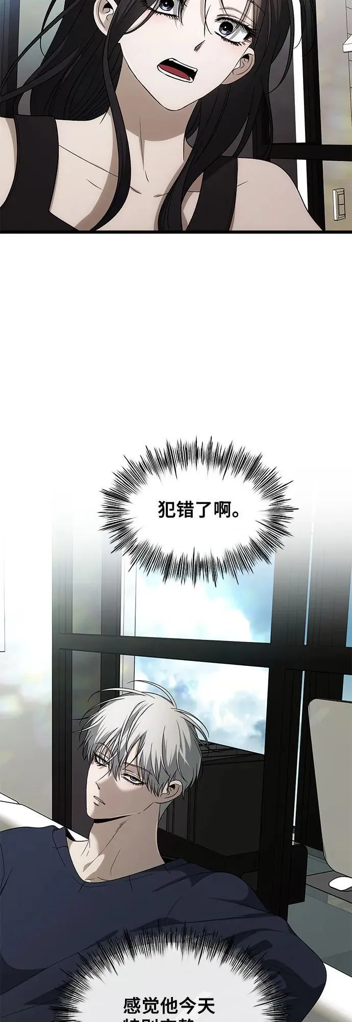 外传 第3话 第30页
