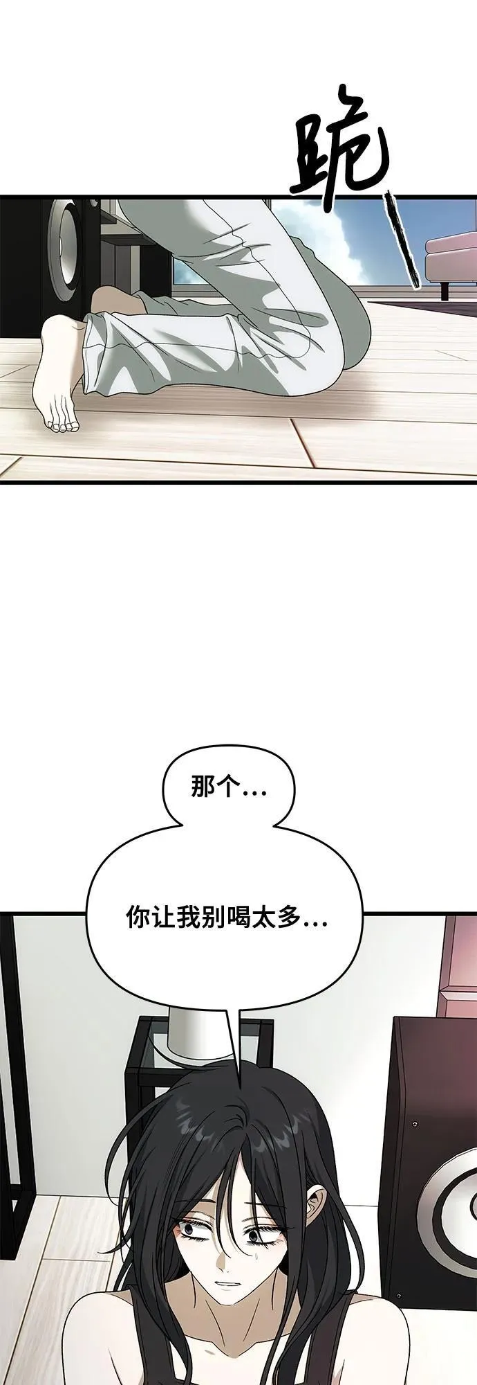 外传 第3话 第33页