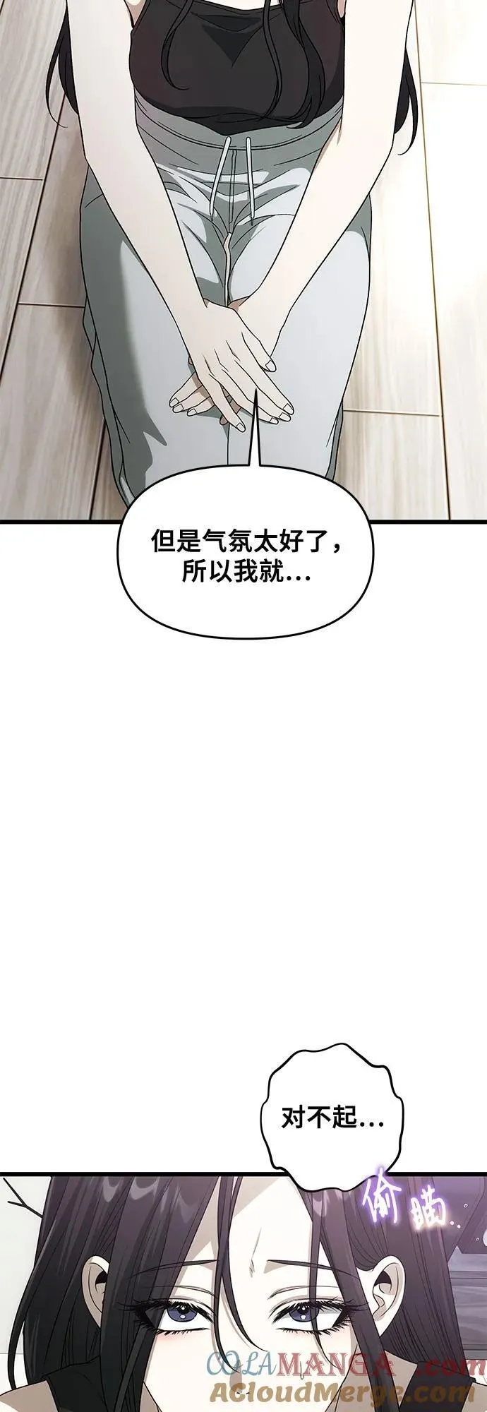 外传 第3话 第34页