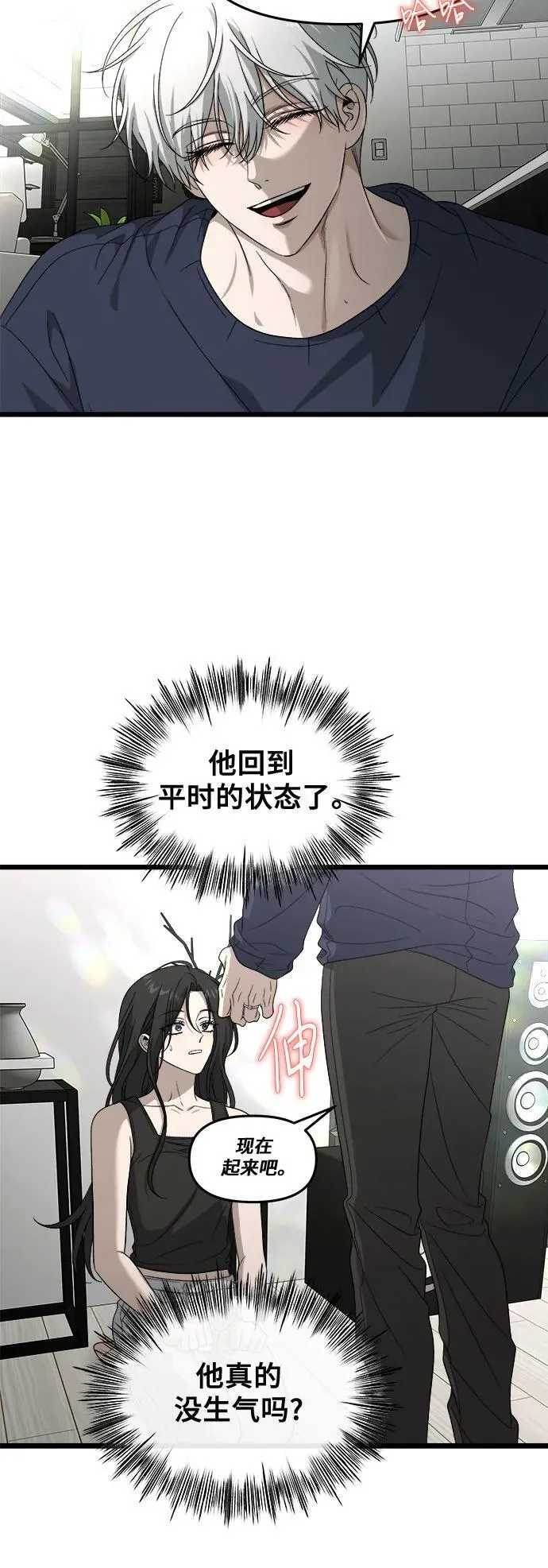 外传 第3话 第42页