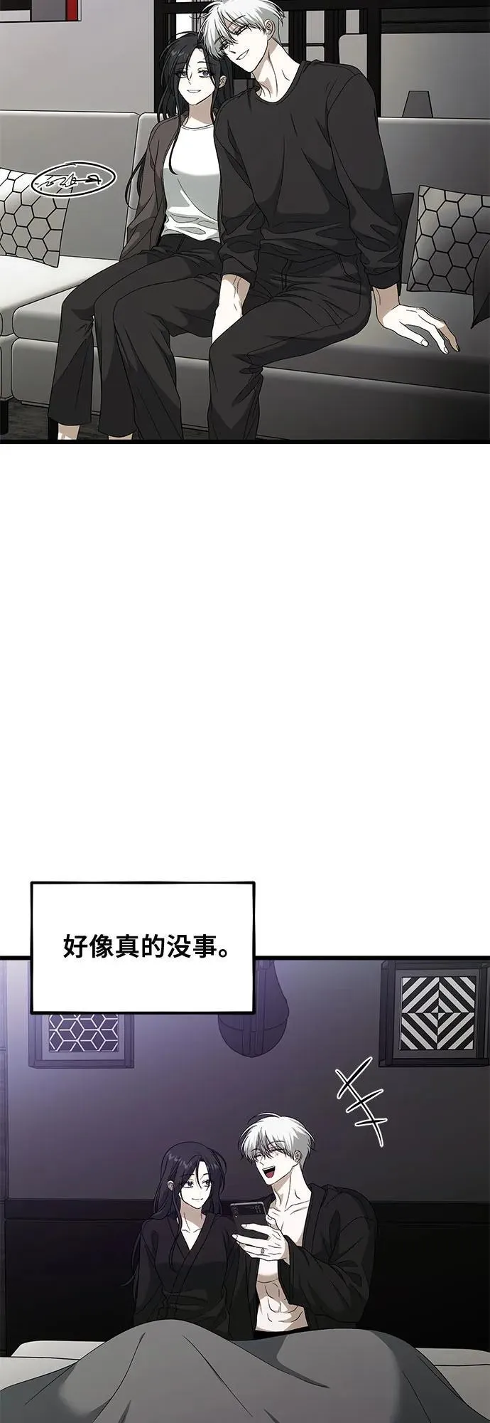 外传 第3话 第44页