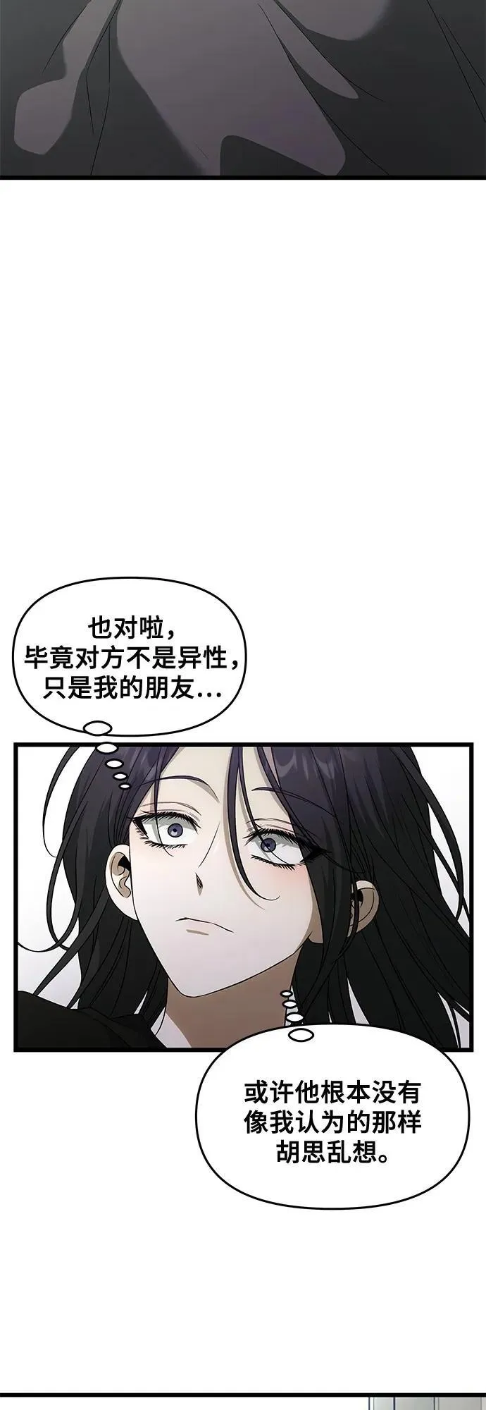 外传 第3话 第45页