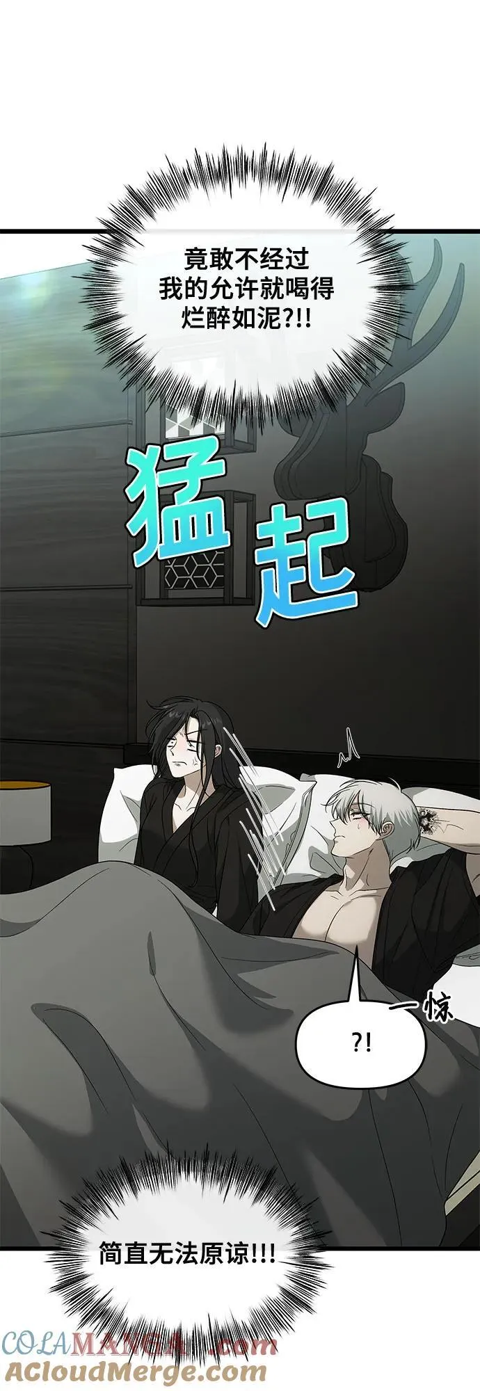 外传 第3话 第49页