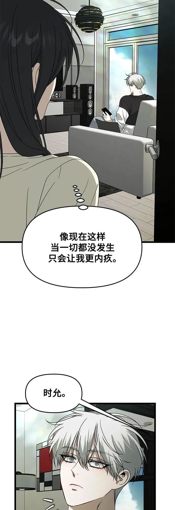 外传 第3话 第51页