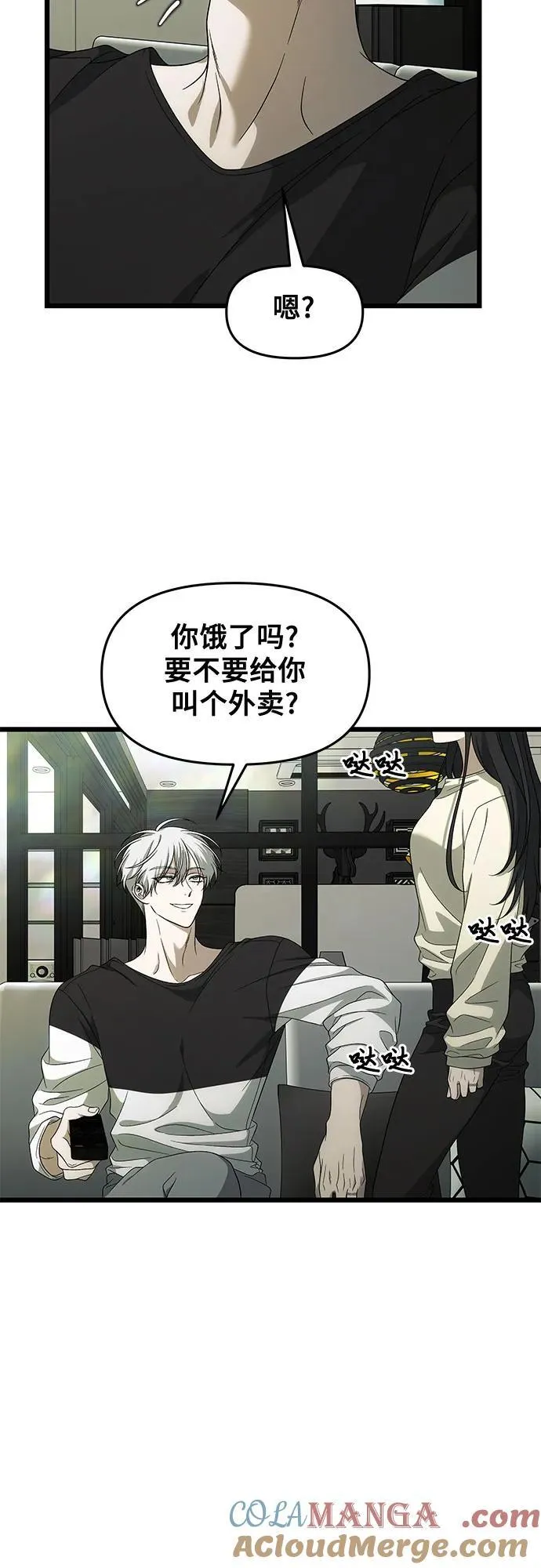 外传 第3话 第52页