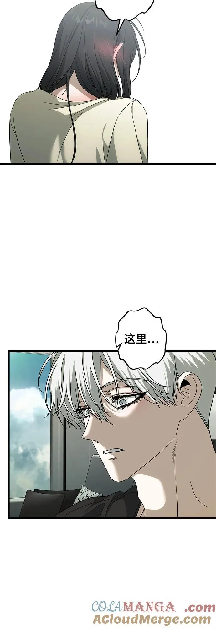 外传 第3话 第55页