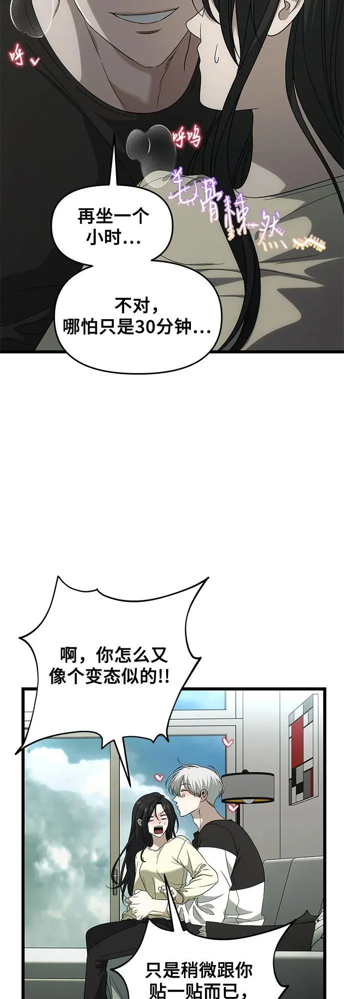 外传 第3话 第57页