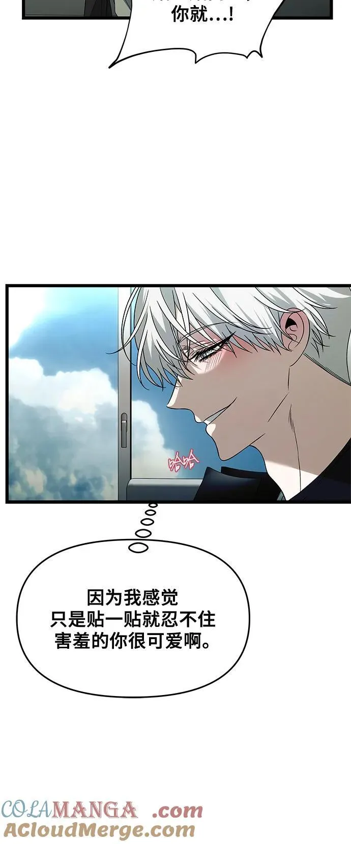 外传 第3话 第58页