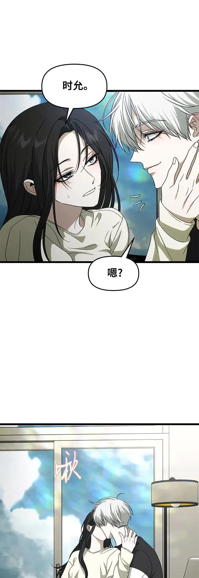 外传 第3话 第59页