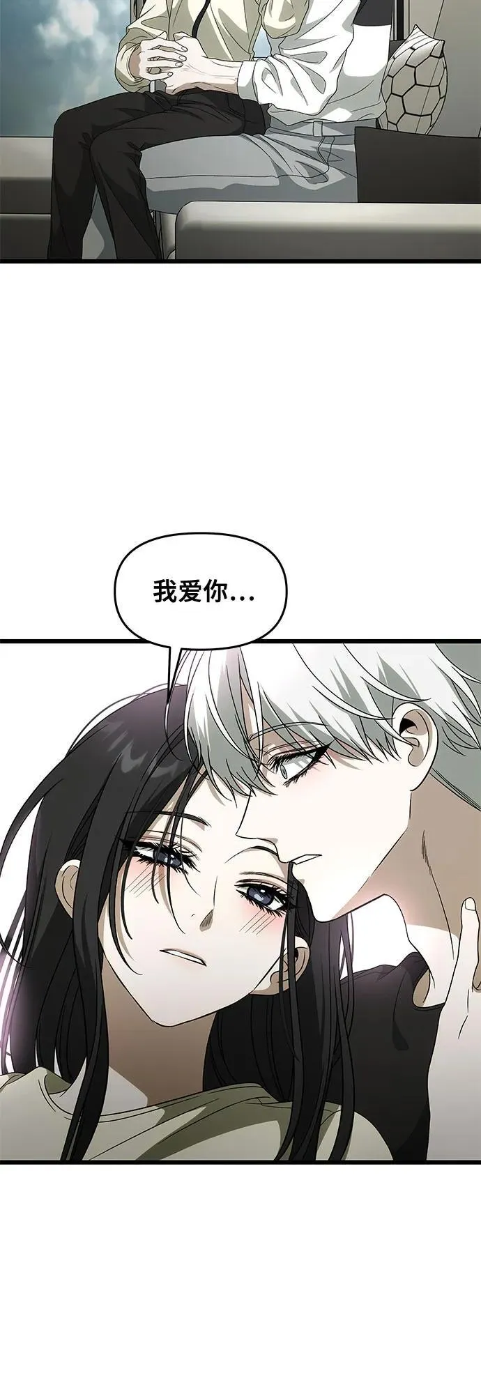 外传 第3话 第60页