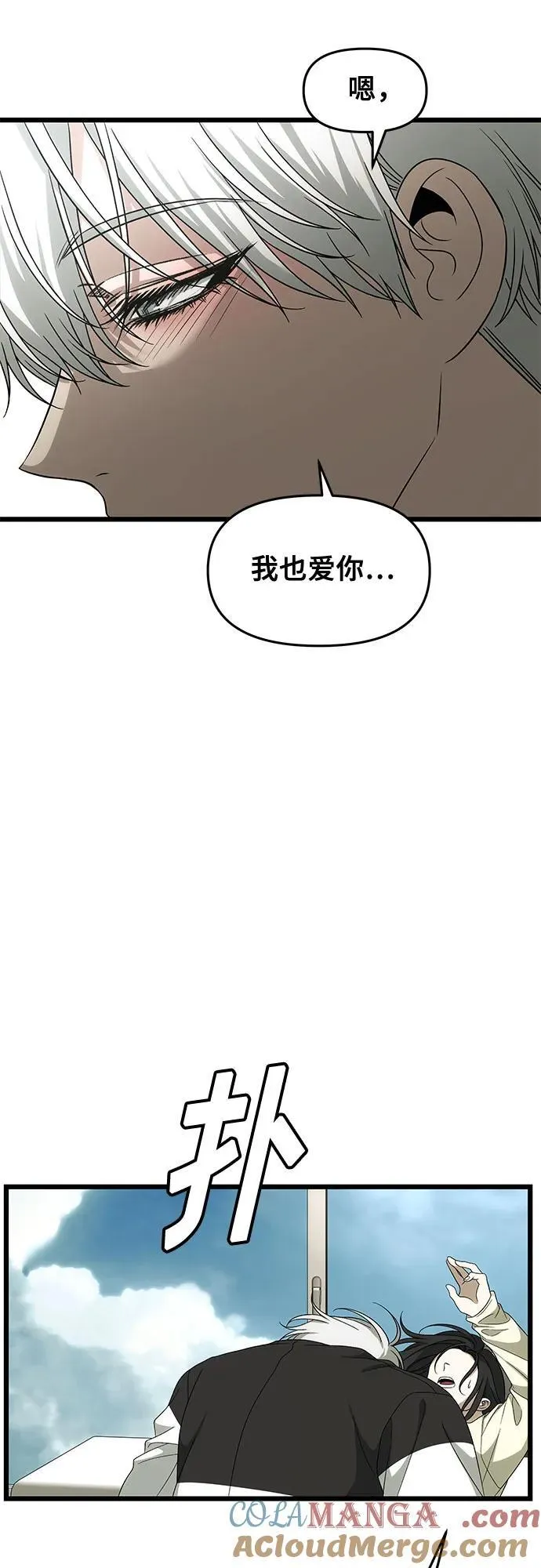外传 第3话 第61页