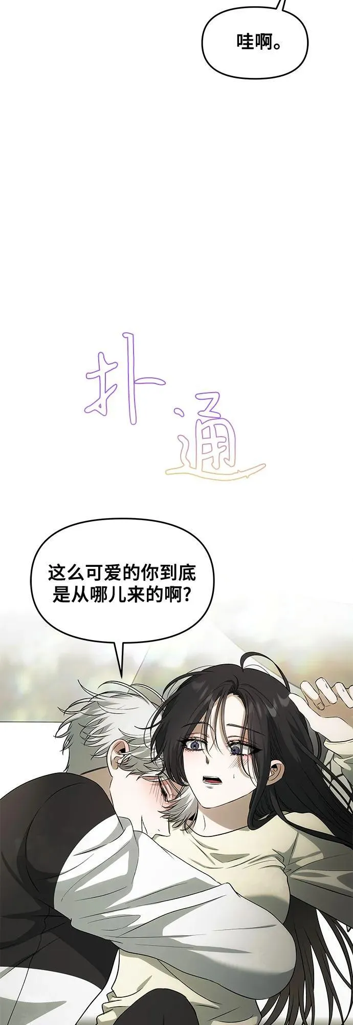 外传 第3话 第62页