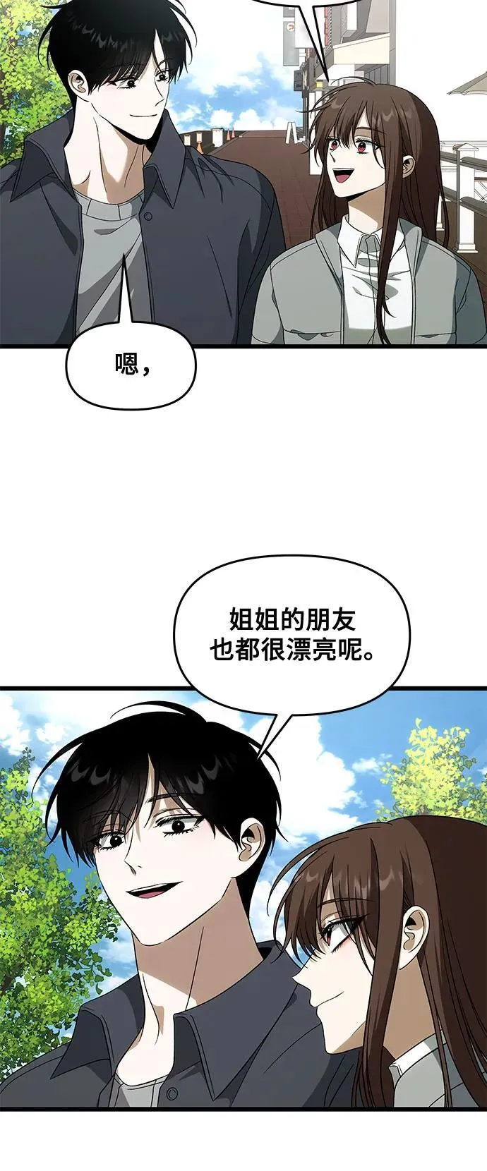 外传 第4话 第11页