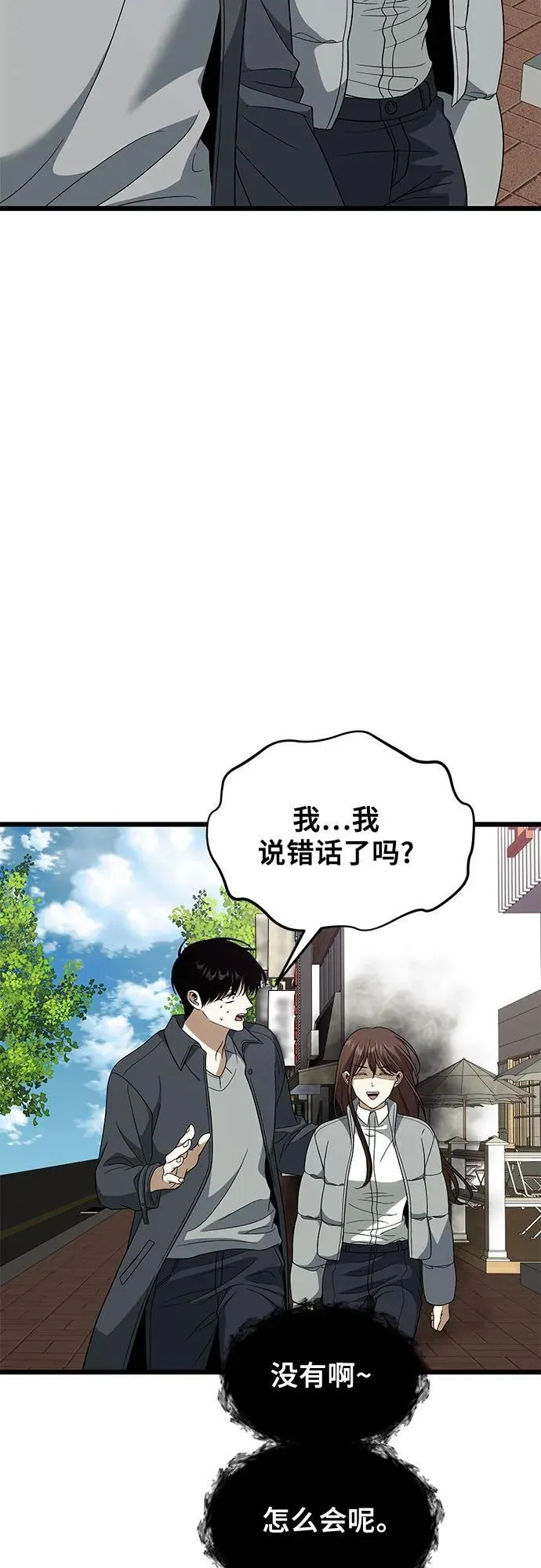 外传 第4话 第14页